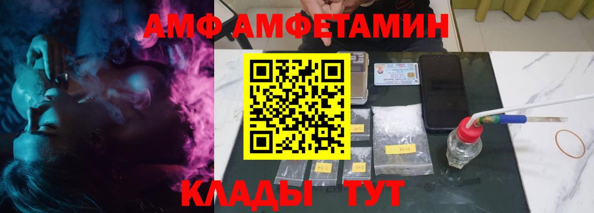 Amphetamine  Вход с VPN  Аргун  АМФ Premium 