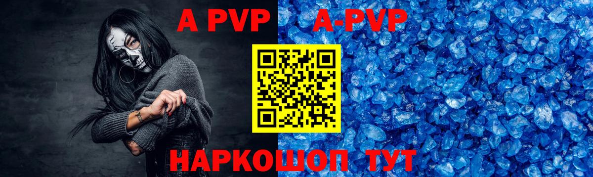 Alfa_PVP Crystall  Вход с VPN  APVP кристаллы  A PVP Crystall  APVP  Аргун 