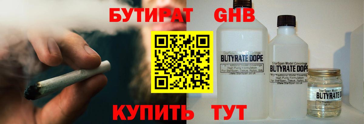 Аргун  БУТИРАТ бутик  Вход с VPN 