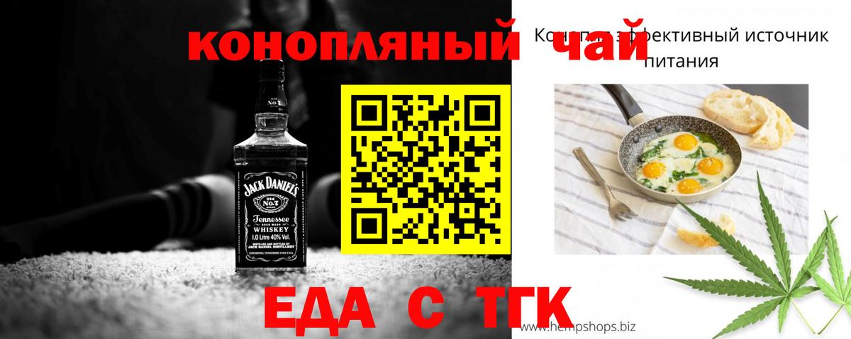 Аргун  Печенье с ТГК марихуана  Вход с VPN 