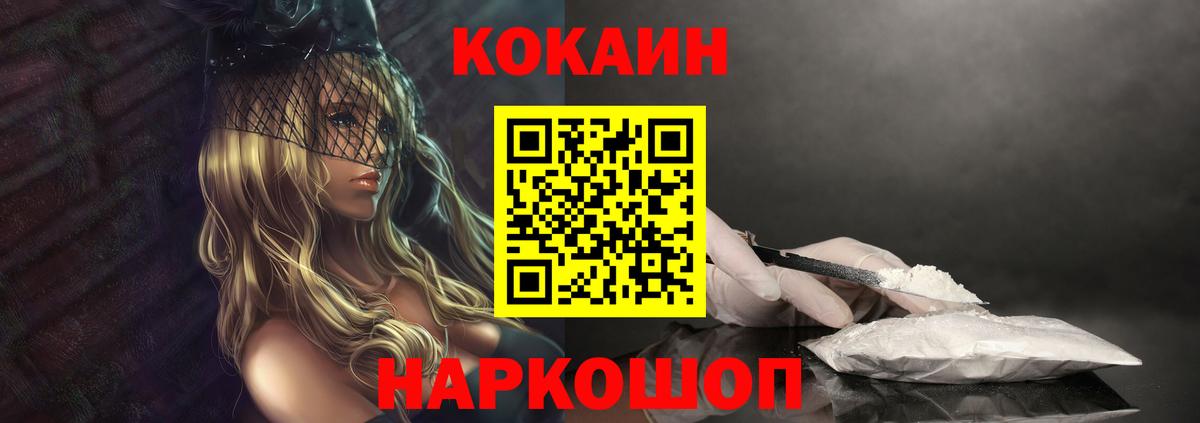 Кокаин Эквадор  Вход с VPN  Аргун 