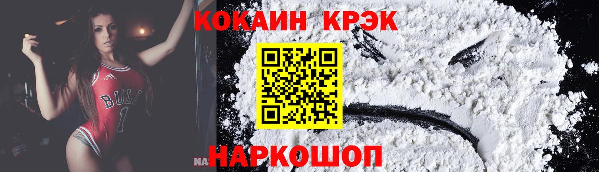 КОКАИН VHQ Аргун