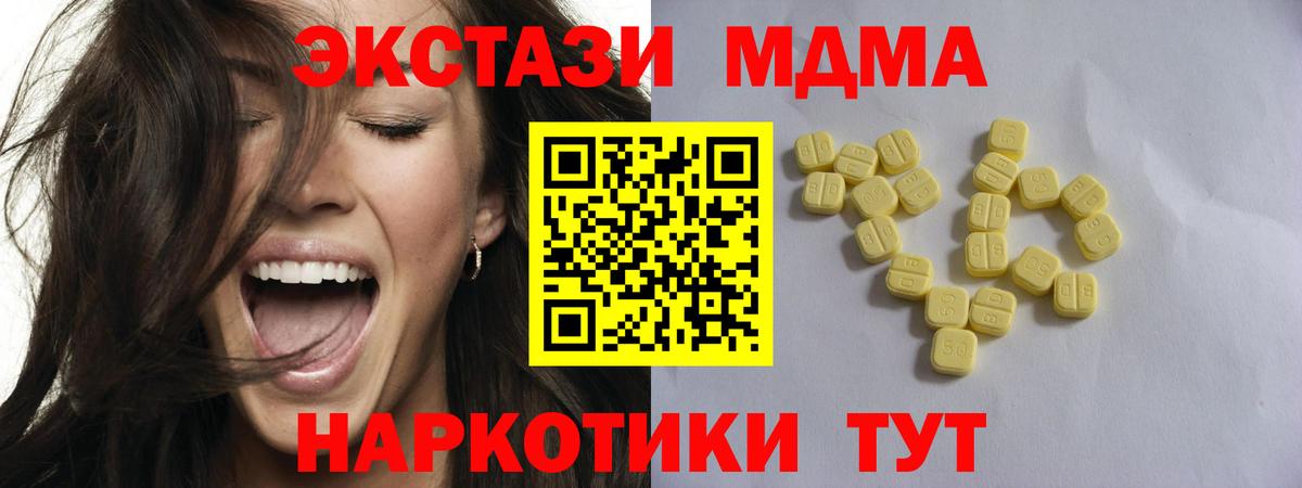 Экстази Дубай  Вход с VPN  ЭКСТАЗИ  Аргун 
