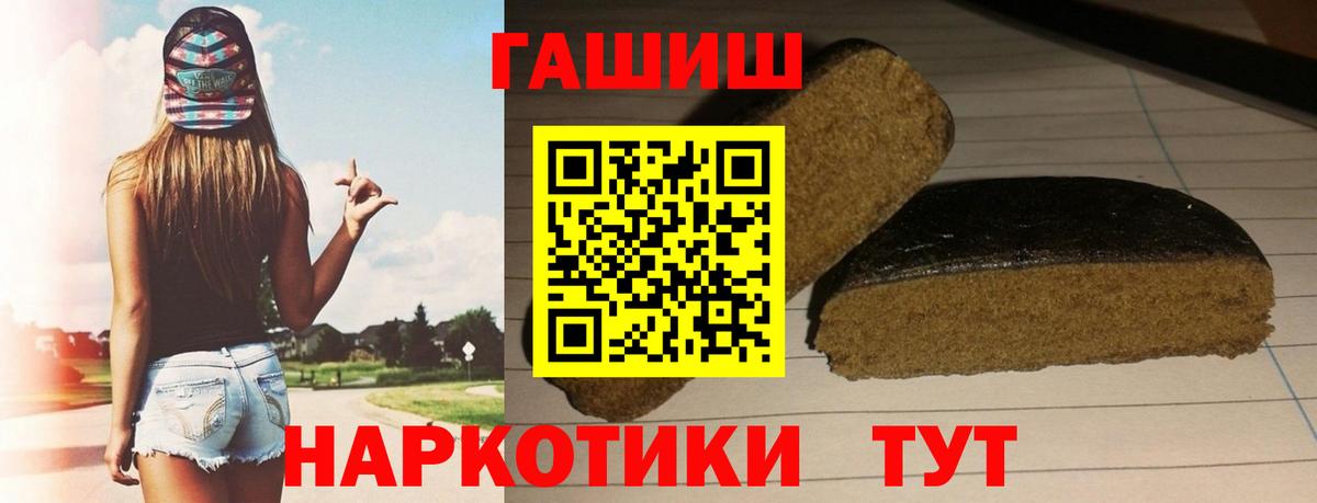 Гашиш гашик  Вход с VPN  Аргун  Гашиш  ГАШ Premium 