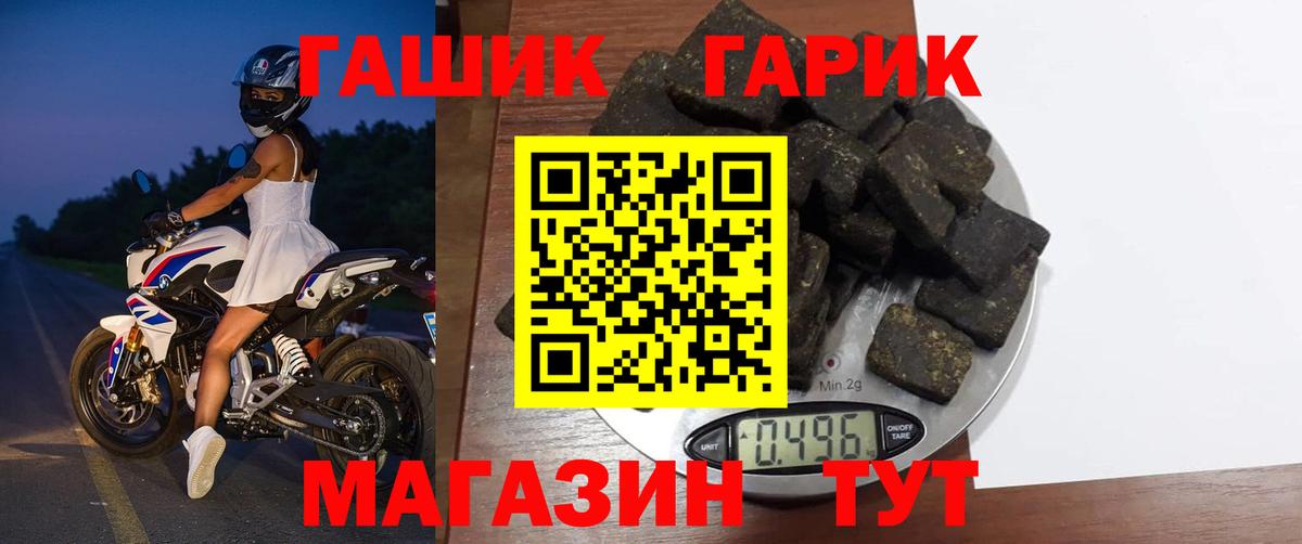 Гашиш хэш Аргун
