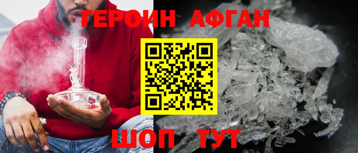 Аргун  ГЕРОИН белый  Вход с VPN 
