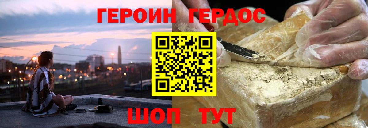 ГЕРОИН Афган Аргун
