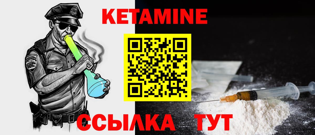 Кетамин ketamine  Вход с VPN  Аргун 
