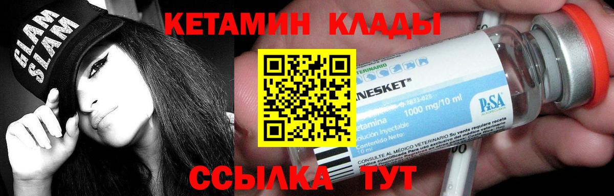 Кетамин VHQ Аргун