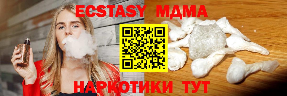 МДМА кристаллы Аргун