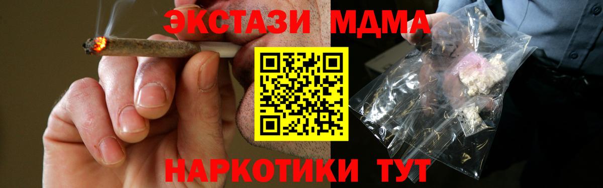 МДМА молли  Вход с VPN  МДМА молли  Аргун 