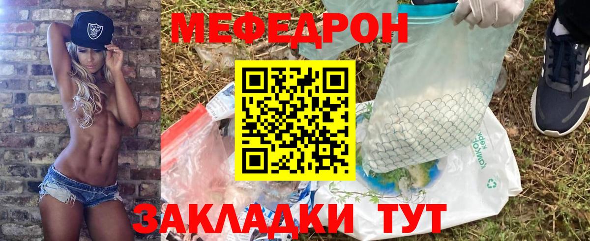 Меф кристаллы Аргун