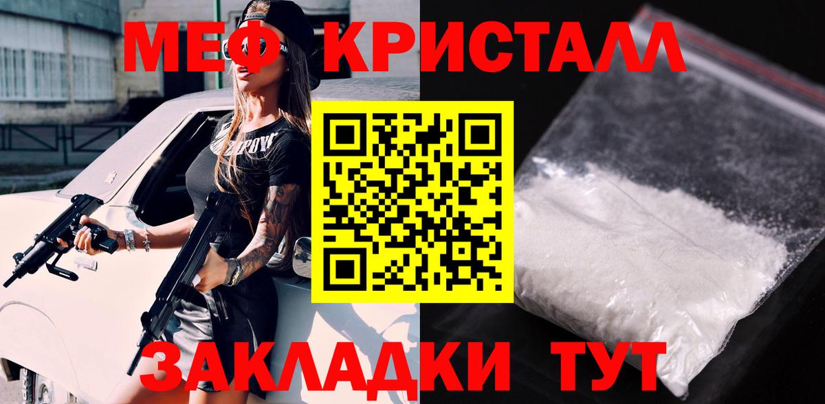 Мефедрон мяу мяу  Меф  Аргун  Вход с VPN 