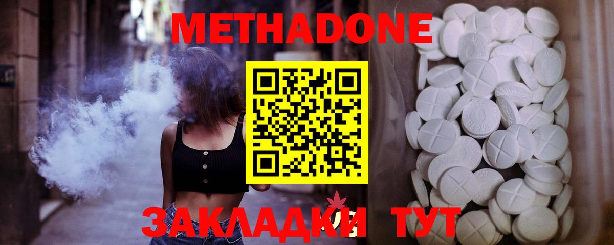 МЕТАДОН VHQ  Метадон methadone  Аргун  Вход с VPN 