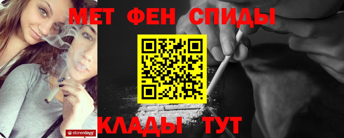 МЕТАМФЕТАМИН винт  Вход с VPN  Аргун 