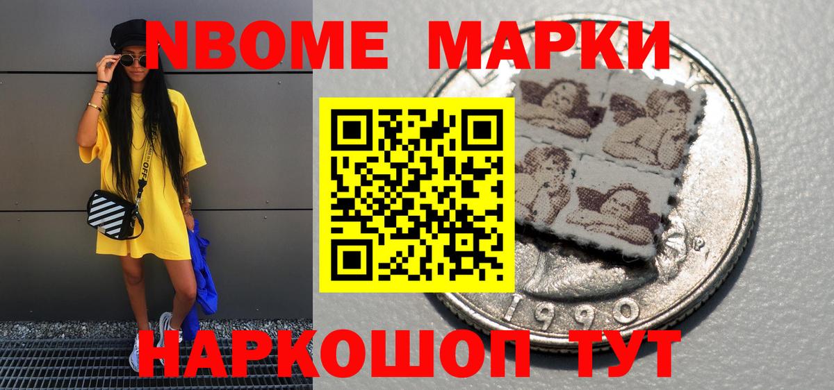 Наркотические марки 1,5мг  Вход с VPN  Аргун 