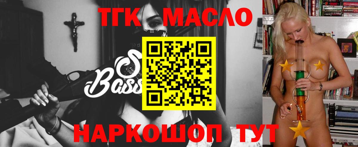 Дистиллят ТГК THC oil Аргун