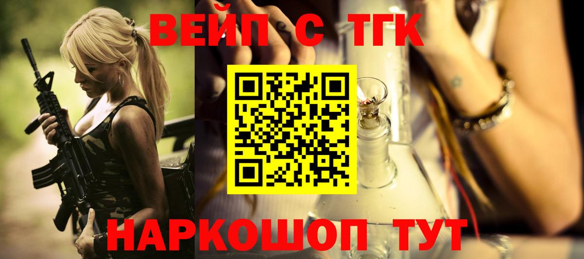 Дистиллят ТГК вейп с тгк  ТГК жижа  Аргун    маркетплейс  Вход с VPN 